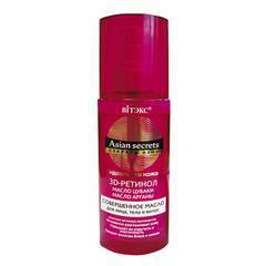 Масла для тела