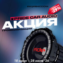 Pride-Car-Audio-Banner-2026-_1-1_.jpg