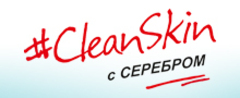 CleanSkin с серебром