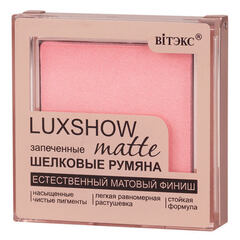 Матовые запеченные шелковые румяна LuxShow