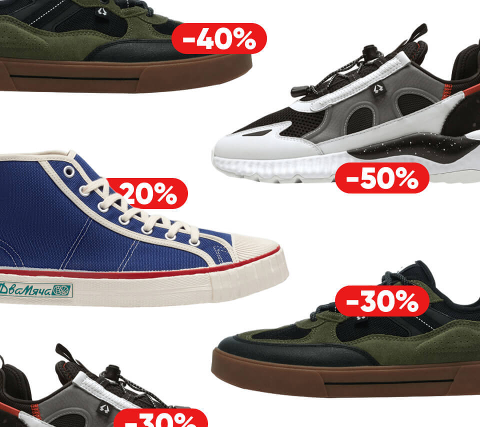Коллекция одежды Легкая обувь Sale
