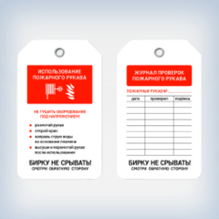 Маркировка