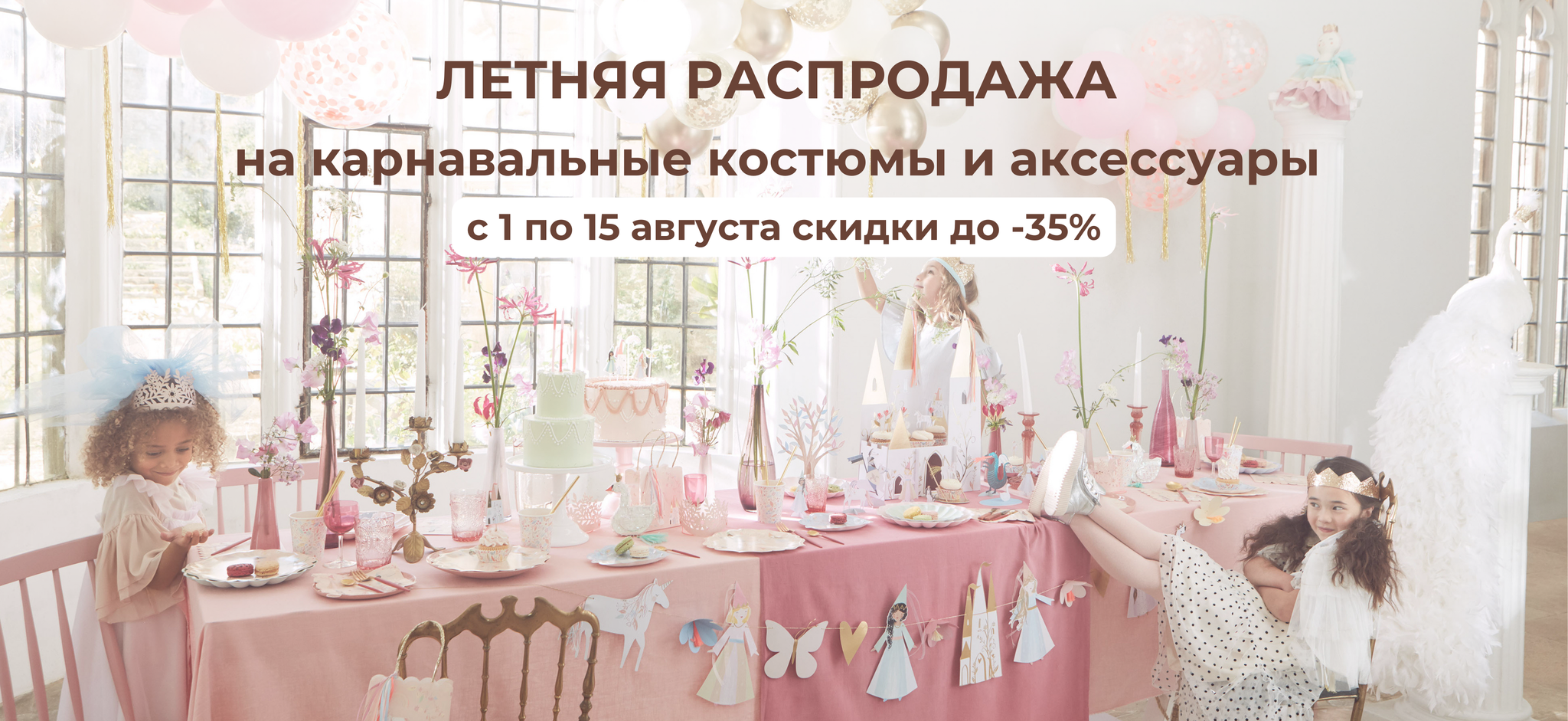 Акция