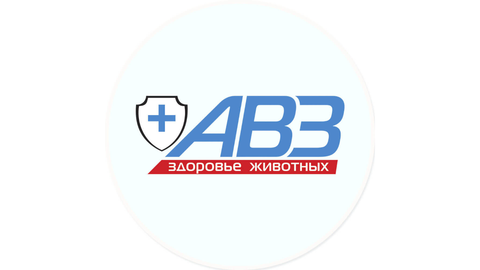 АВЗ