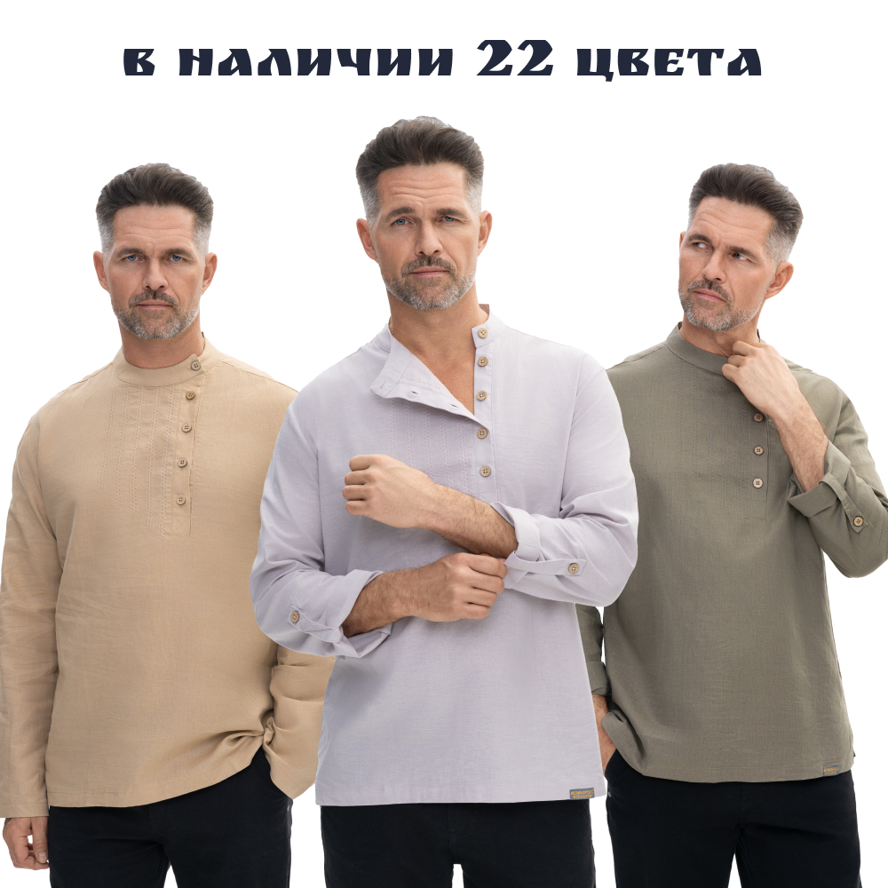 Рубашки и косоворотки