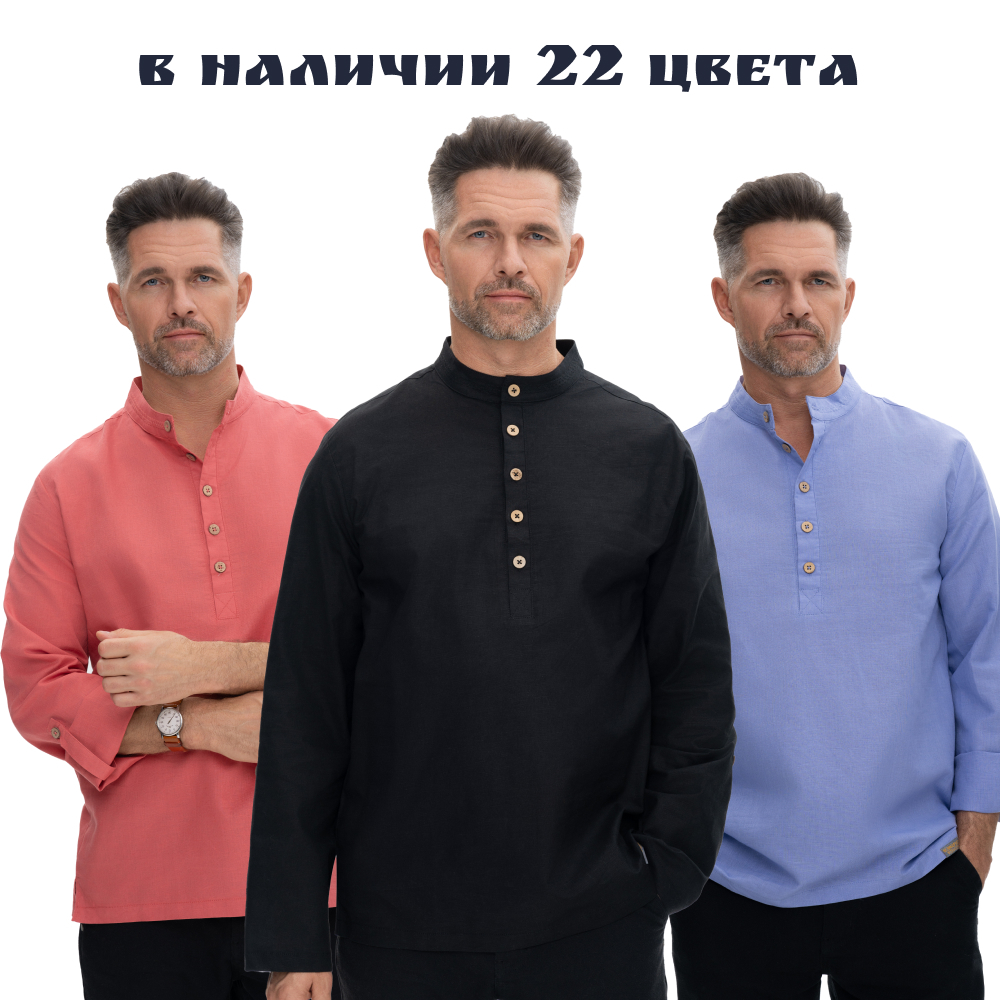 Рубашки и косоворотки