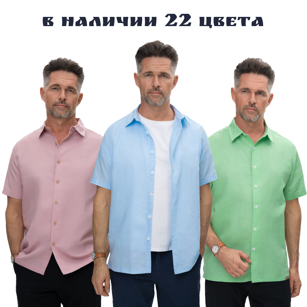 Рубашки и косоворотки