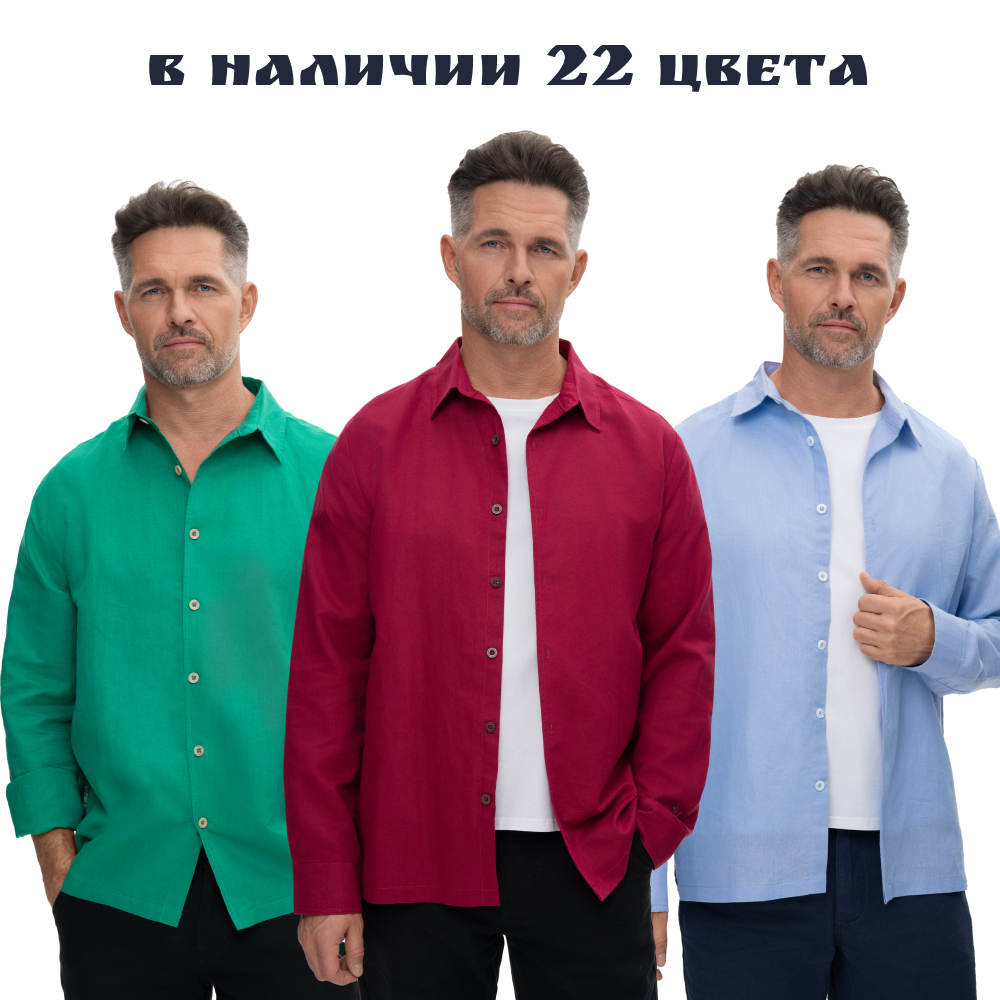 Рубашки и косоворотки