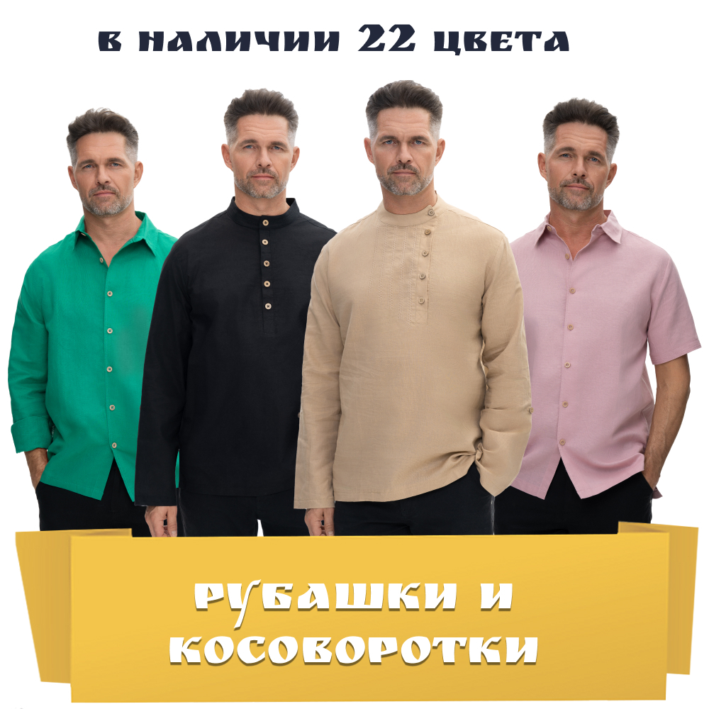 Повседневная одежда