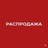 Распродажа уценённого оборудования