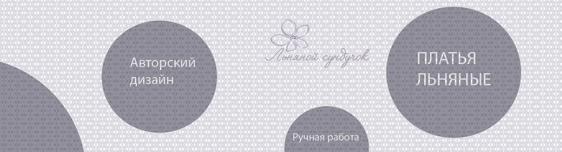 Платья льняные