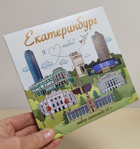 Урал Сувенир - Екатеринбург шоколад