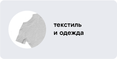 Красители для одежды в Нижнем Новгороде