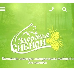fitoprodukciya-v-internet-magazine-zdorove-sibiri.jpg.jpg
