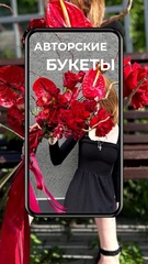 АВТОРСКИЕ БУКЕТЫ