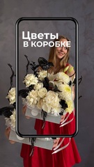 ЦВЕТЫ В КОРОБКЕ