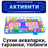 Активити-парки