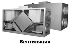 medium_Вентиляционные_установки.jpg
