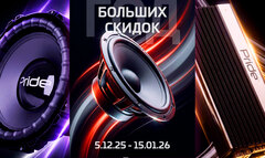 Год-больших-скидок-PRIDE-_F__Mobile_.jpg