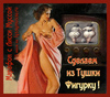 ВСЕ для КРАСОТЫ и ЗДОРОВЬЯ