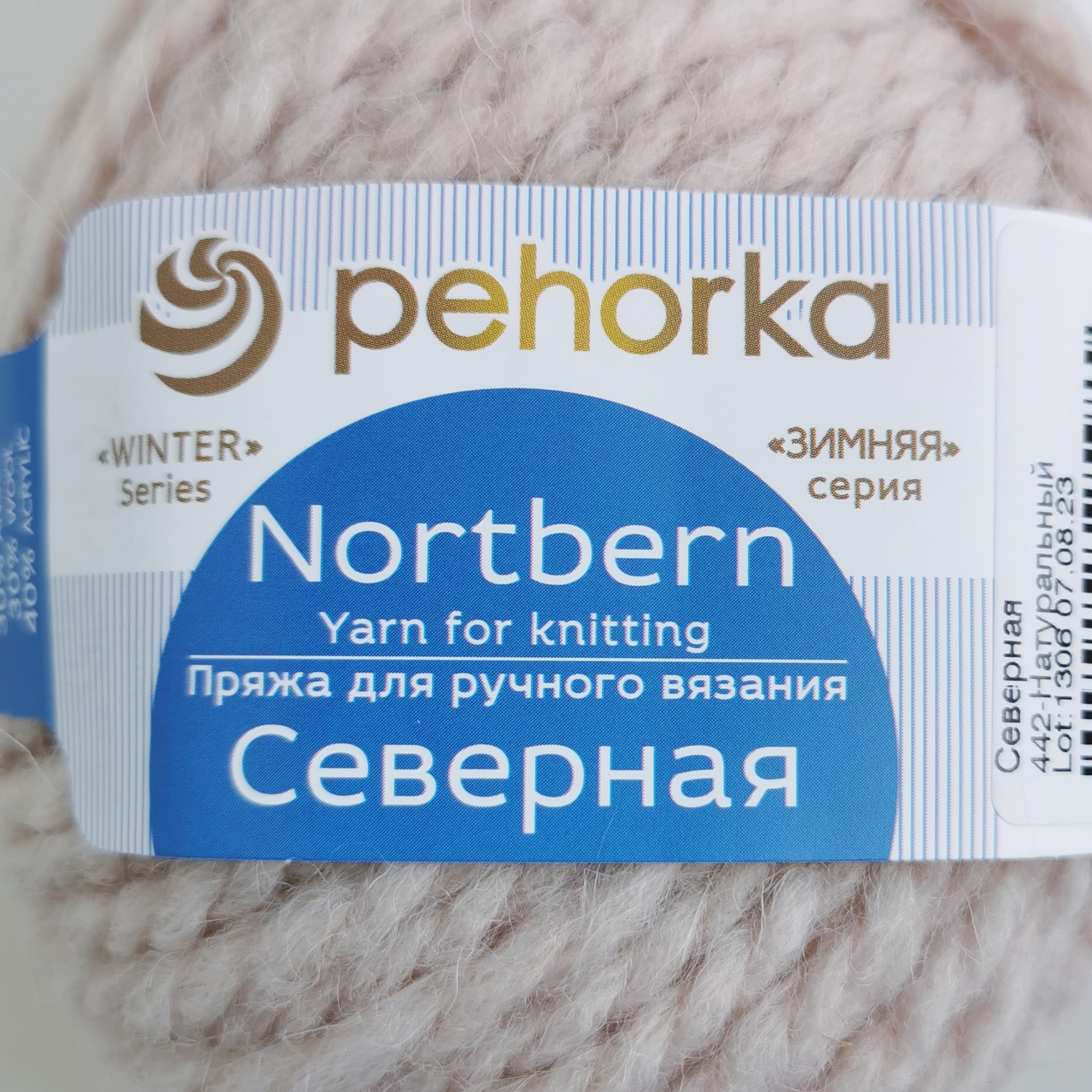 СЕВЕРНАЯ – Купить недорого. Доставка по РФ | Клубок Впрок