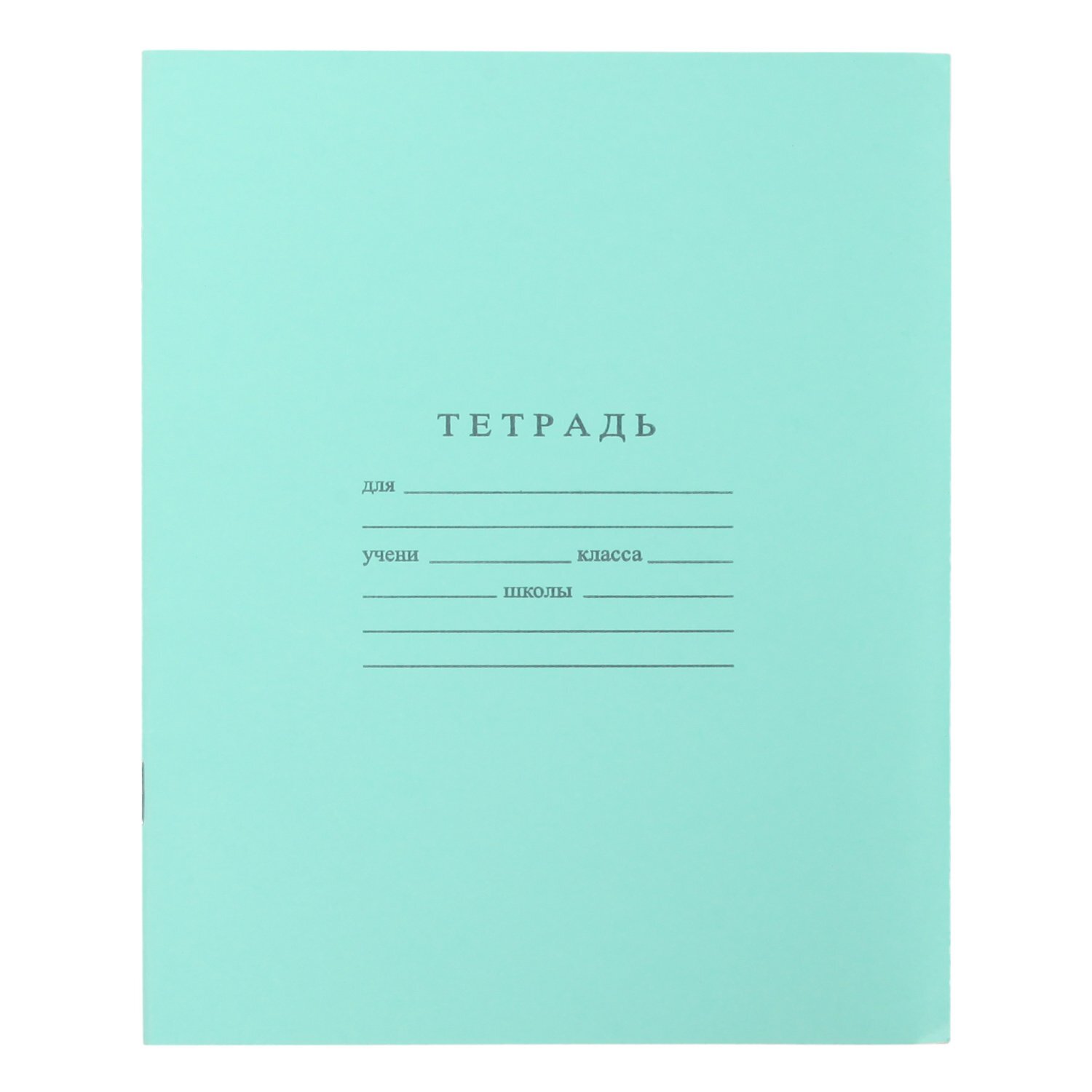 Тетради 12-24 листов | Циркуль
