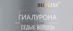 Сила гиалурона. Седые волосы Сила гиалурона. Седые волосы