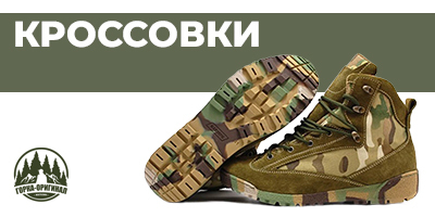 Купить мужские треккинговые кроссовки летние в Москве