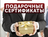 Подарочные сертификаты