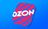 Магазин OZON