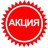 🔥 АКЦИЯ 🔥