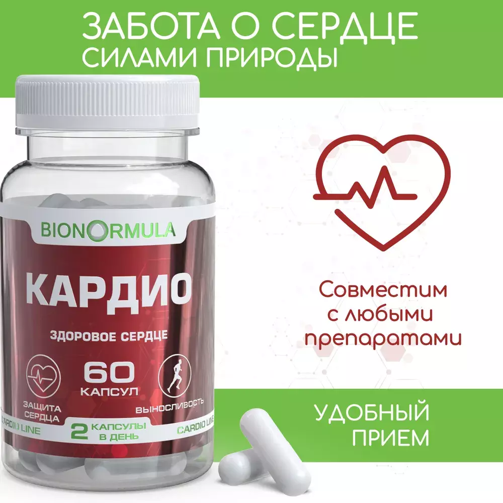 Купить БАДы для сосудов и сердца | Биодобавки для укрепления сердечной ...