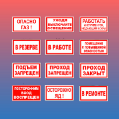 Вспомогательные знаки