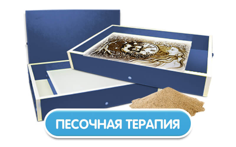 Наборы для песочной терапии - купить световые столы, песочницы ...