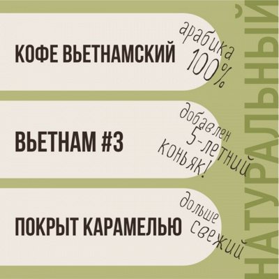 Купить вьетнамский кофе в зернах в интернет-магазине с доставкой по России