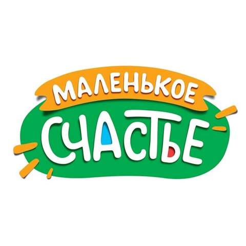 маленькое счастье