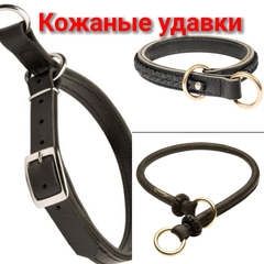 Кожаные  удавки