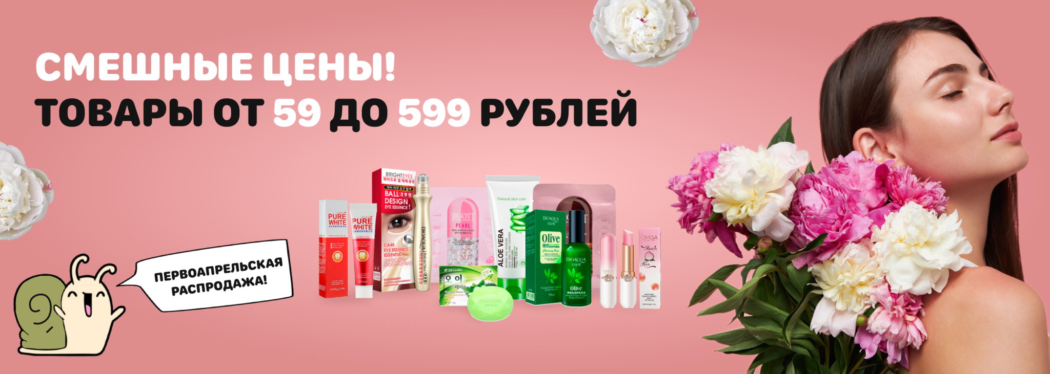 Смешные цены23 – купить по лучшей цене | Beauty Patches - патчи, маски,  сыворотки