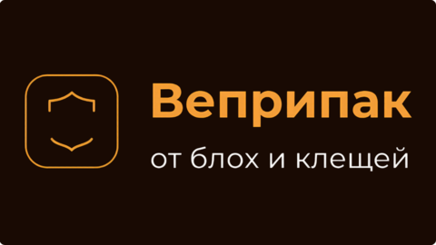 Веприпак