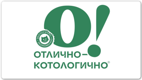О! Отлично-котологично