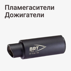 Пламегаситель