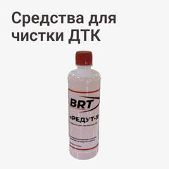 Чистка ДТК