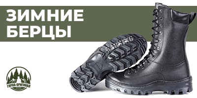 Берцы Улан Удэ Зимние Купить