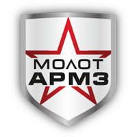 МОЛОТ-АРМЗ