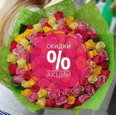 Доставка цветов Алматы