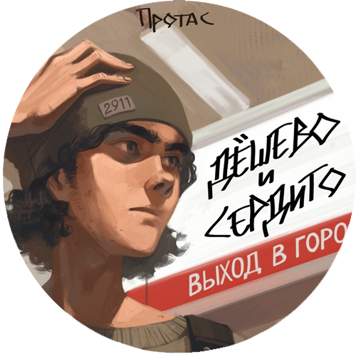 Протас