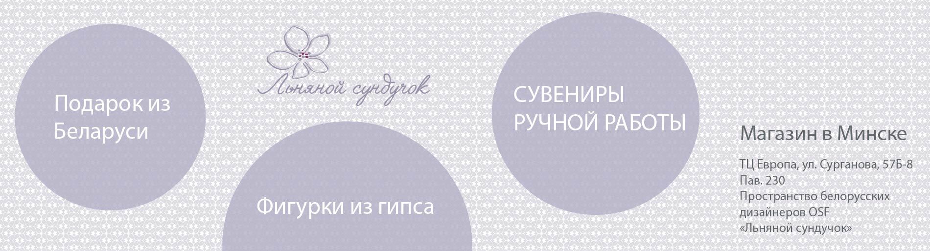 Фигурка из гипса