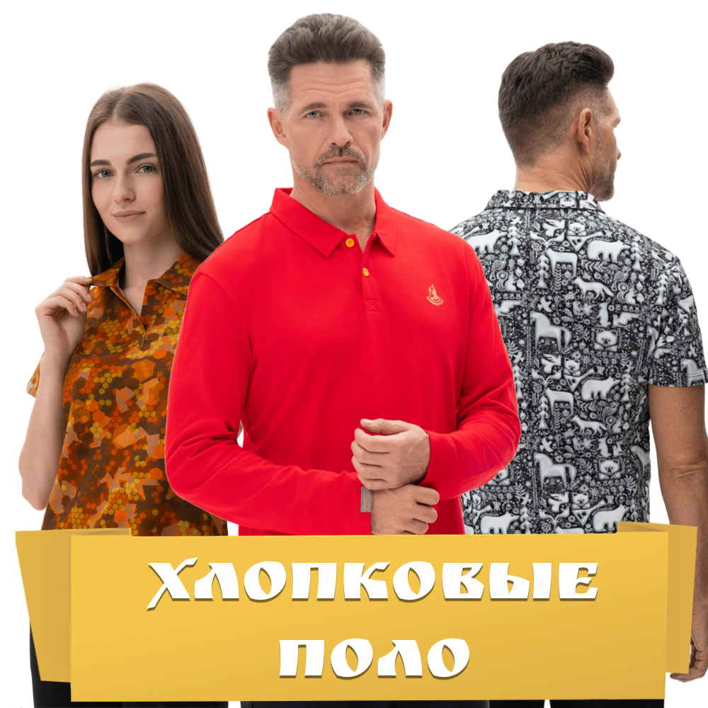 Повседневная одежда