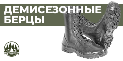 Купить мужские демисезонные берцы в Москве: цена тактических ...
