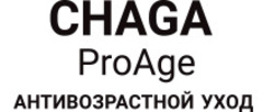 Chaga. ProAge. Антивозрастной уход Chaga. ProAge. Антивозрастной уход
